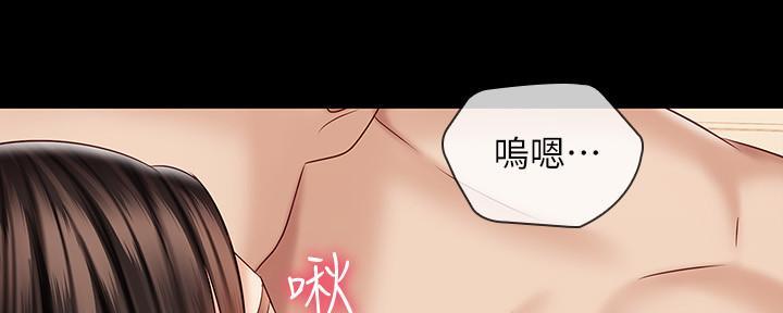 《秘密霸凌》第133话 第88页