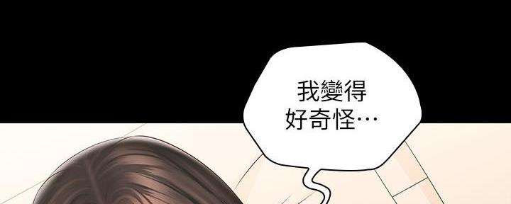 《秘密霸凌》第133话 第92页