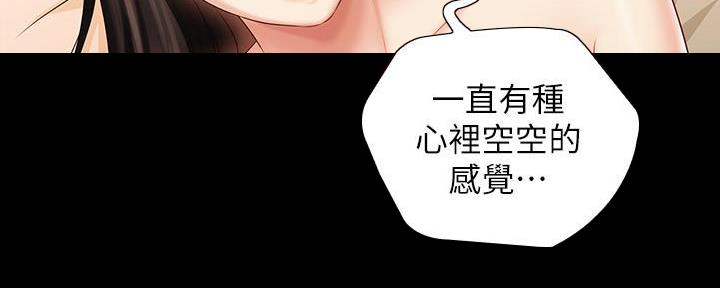 《秘密霸凌》第133话 第94页