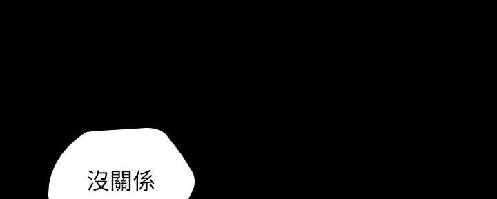 《秘密霸凌》第133话 第95页
