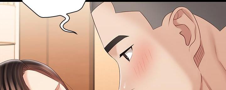 《秘密霸凌》第133话 第96页