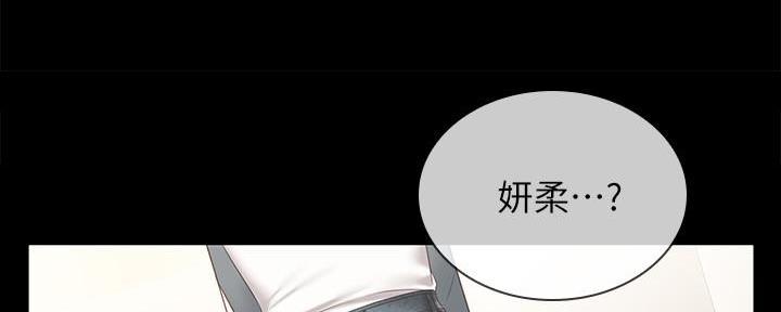 《秘密霸凌》第134话 第109页