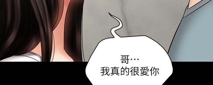 《秘密霸凌》第134话 第123页