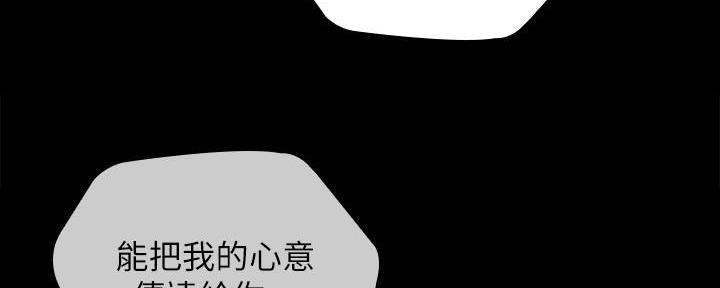 《秘密霸凌》第134话 第124页
