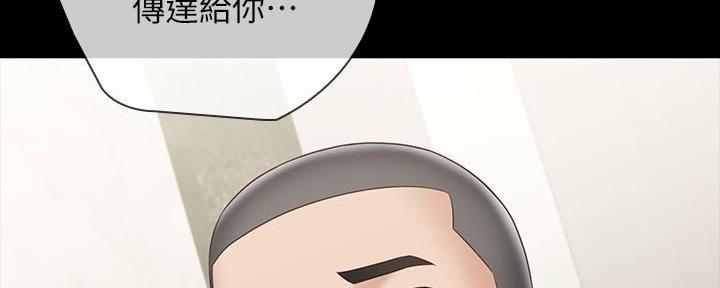 《秘密霸凌》第134话 第125页