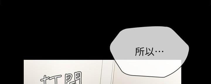 《秘密霸凌》第134话 第129页
