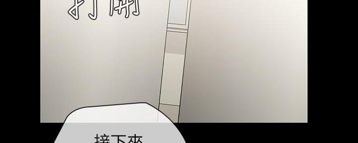 《秘密霸凌》第134话 第130页