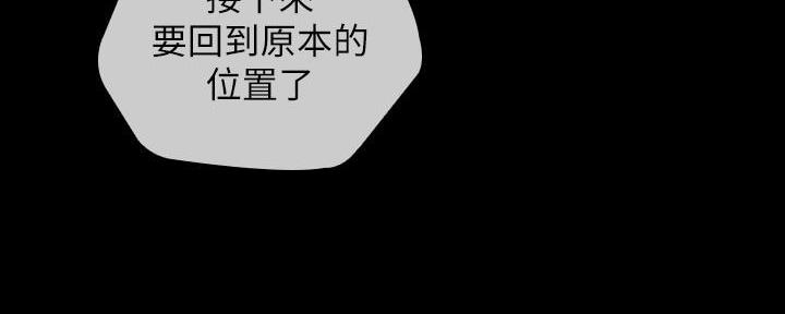 《秘密霸凌》第134话 第131页