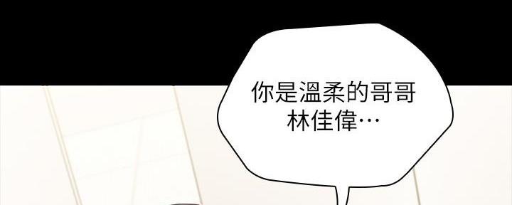 《秘密霸凌》第134话 第132页