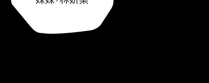 《秘密霸凌》第134话 第138页