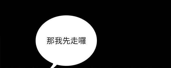 《秘密霸凌》第134话 第139页