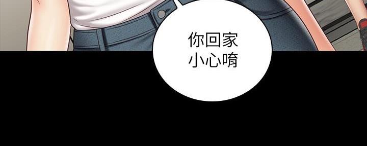 《秘密霸凌》第134话 第142页