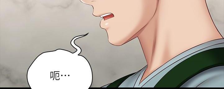 《秘密霸凌》第134话 第145页