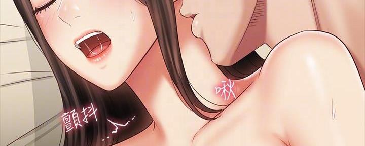 《秘密霸凌》第134话 第14页