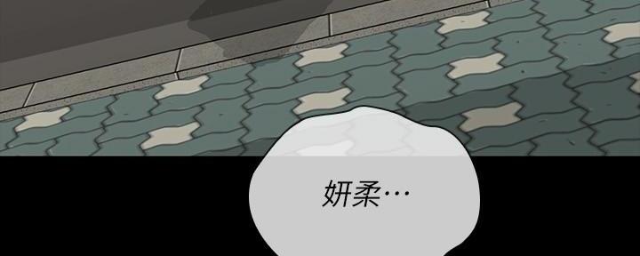 《秘密霸凌》第134话 第150页