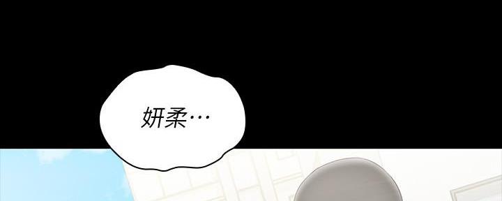 《秘密霸凌》第134话 第158页