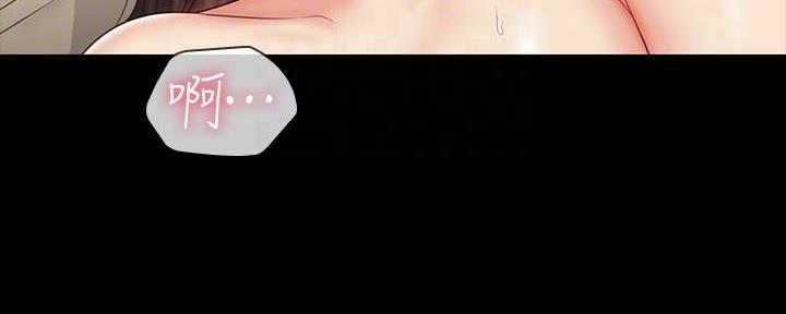 《秘密霸凌》第134话 第15页