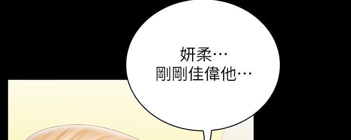 《秘密霸凌》第134话 第166页