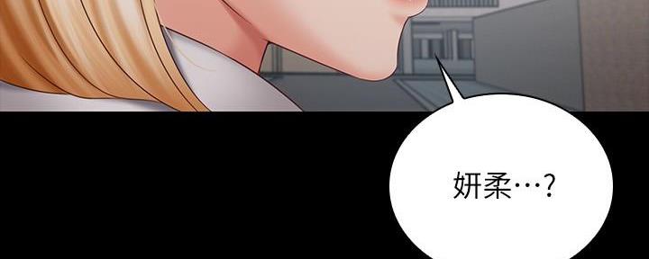 《秘密霸凌》第134话 第172页