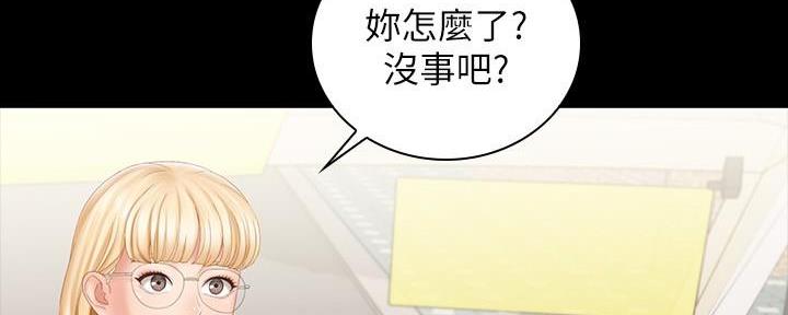 《秘密霸凌》第134话 第174页