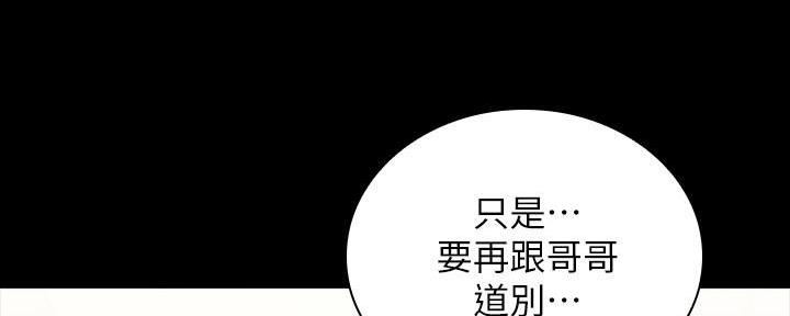 《秘密霸凌》第134话 第178页