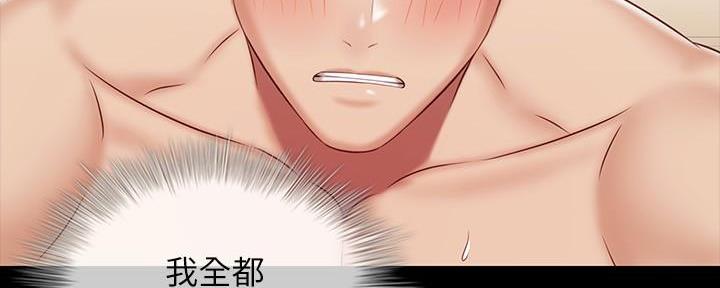 《秘密霸凌》第134话 第17页
