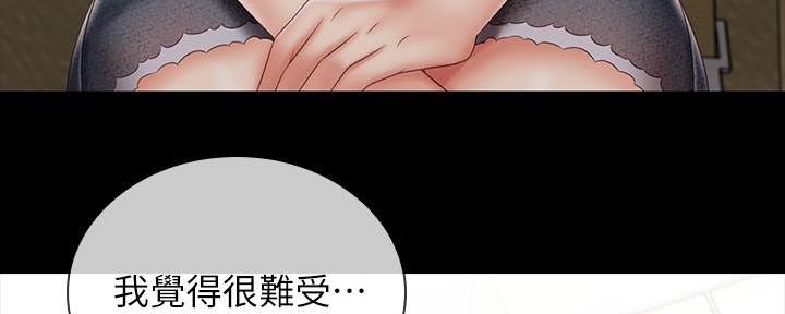 《秘密霸凌》第134话 第183页