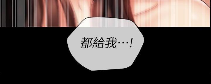 《秘密霸凌》第134话 第25页
