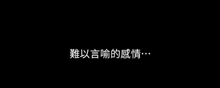 《秘密霸凌》第134话 第26页