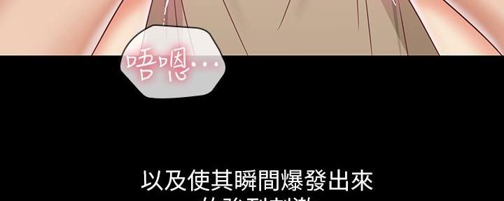 《秘密霸凌》第134话 第29页
