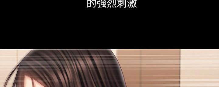 《秘密霸凌》第134话 第30页