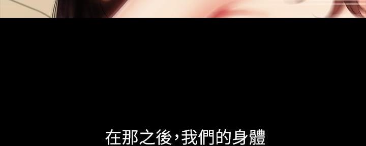 《秘密霸凌》第134话 第32页