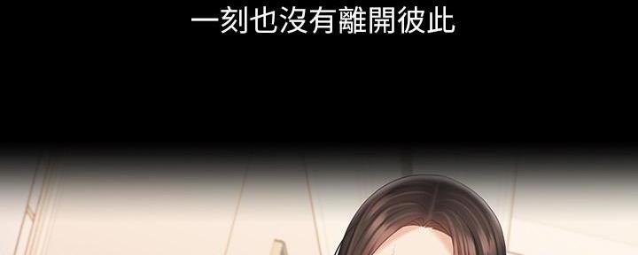《秘密霸凌》第134话 第33页