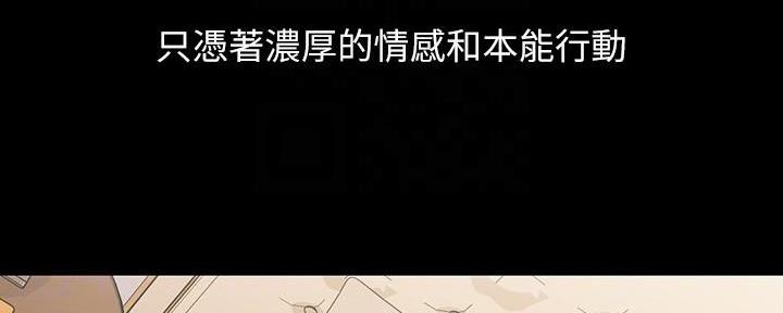 《秘密霸凌》第134话 第38页