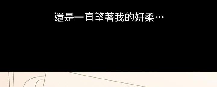 《秘密霸凌》第134话 第44页