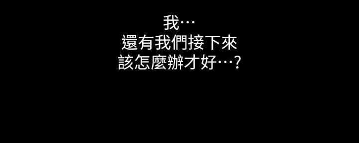 《秘密霸凌》第134话 第75页