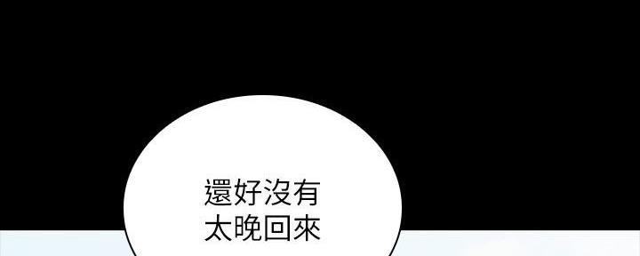 《秘密霸凌》第134话 第76页