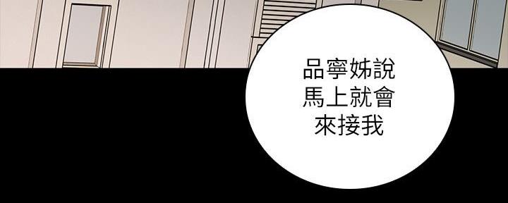《秘密霸凌》第134话 第79页