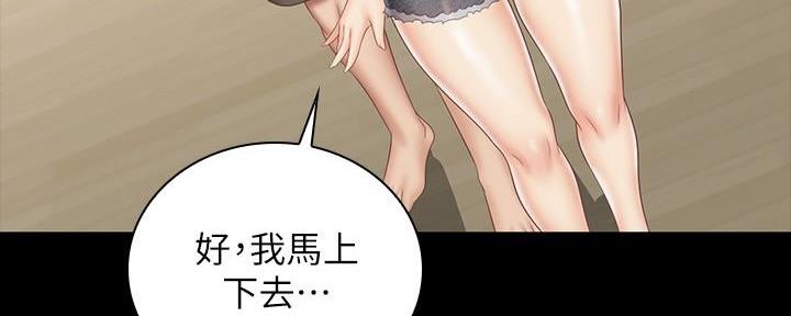 《秘密霸凌》第134话 第83页