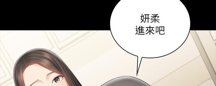 《秘密霸凌》第134话 第89页