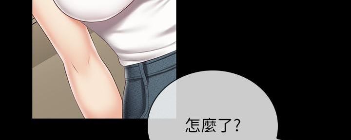《秘密霸凌》第134话 第95页