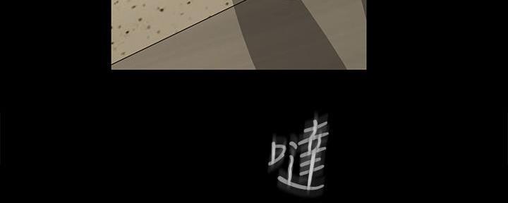 《秘密霸凌》第134话 第99页