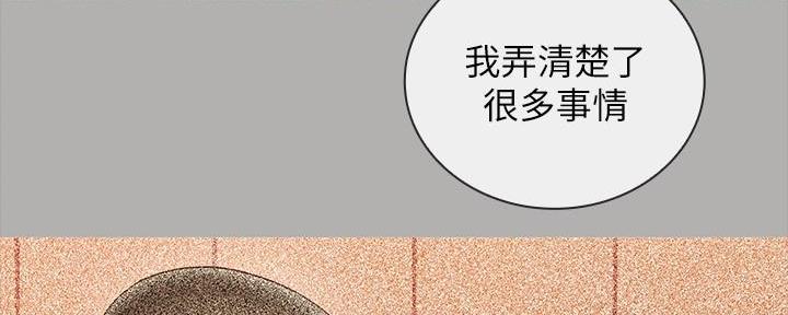 《秘密霸凌》第135话 第101页