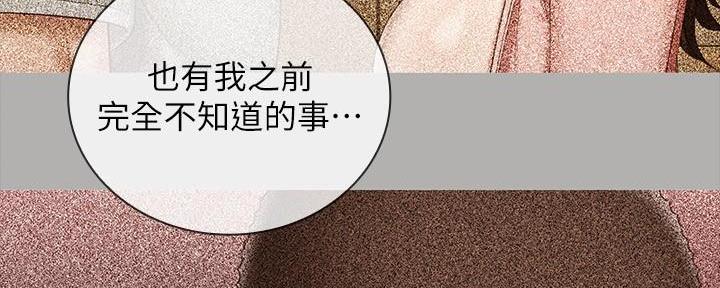 《秘密霸凌》第135话 第104页