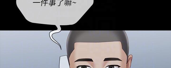 《秘密霸凌》第135话 第108页