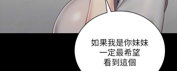 《秘密霸凌》第135话 第114页