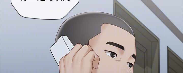 《秘密霸凌》第135话 第116页