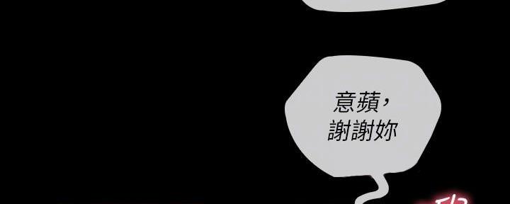 《秘密霸凌》第135话 第119页