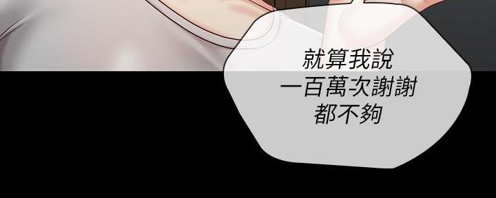 《秘密霸凌》第135话 第121页