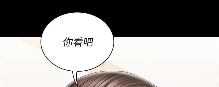 《秘密霸凌》第135话 第122页